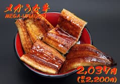 築地うなぎ食堂 2