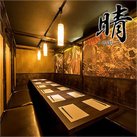 隠れ家個室と創作和食 晴 池袋店