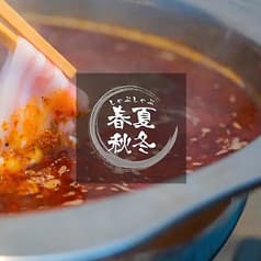 居酒屋 春夏秋冬 福島駅前 2