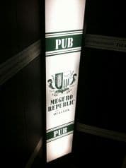 目黒リパブリック 2