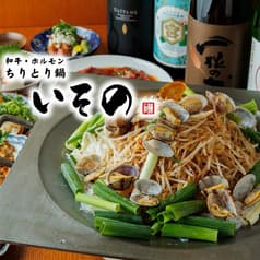 和牛 ホルモン ちりとり鍋 いその 2