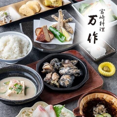 宮崎料理 万作 グランフロント大阪店
