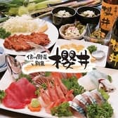 信州野菜と鮮魚 櫻井 3