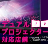 ビッグエコー BIG ECHO いわき鹿島店 3