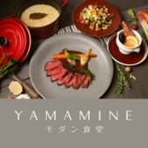 YAMAMINE モダン食堂 3
