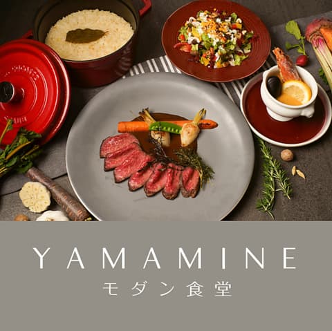 YAMAMINE モダン食堂