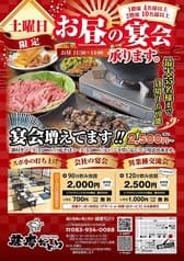 薩摩ぢどり 湯田温泉 2