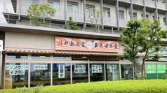 日の出食堂 おきばり屋 2