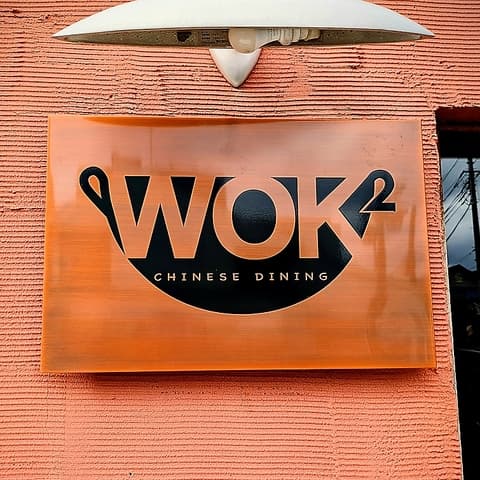 中華ダイニング WOK2