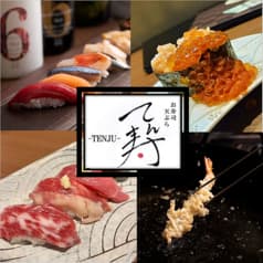 お寿司と天ぷら てん寿 2