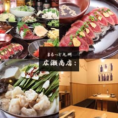 まるっと九州広瀬商店 2