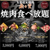 炭火庵 犇き堂 ひしめきどう 岡山磨屋町店 3