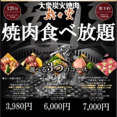 炭火庵 犇き堂 ひしめきどう 岡山磨屋町店 2