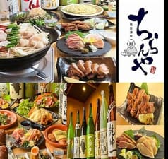 鶏居酒屋 ちらんや 2
