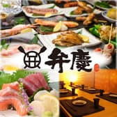 弁慶 鳳駅前店 3