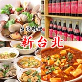 新台北 1号店 3