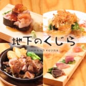 地下のくじら 3