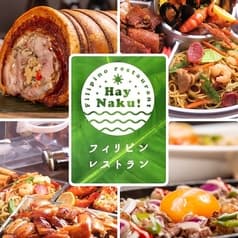 フィリピン料理 Hay Naku! 片町店 2