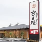 かごの屋 草津矢倉店 3