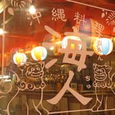 海人 笹目屋 花小金井店 3