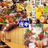 板前がいる町の酒場 庄や 新小岩南口店 3