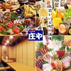板前がいる町の酒場 庄や 新小岩南口店 2