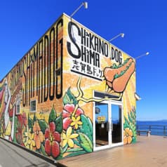 志賀島ドッグ 本店 2