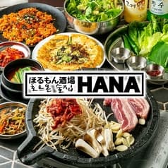ほるもん酒場HANA 2