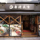 粤港美食 一号店  3