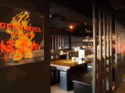 ガッツ・ソウル 代々木店