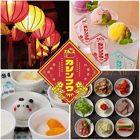 台湾夜市 カシンフウ 天神店