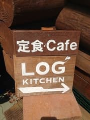 ログキッチン 2