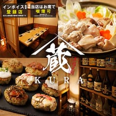 蔵 くら 赤坂見附店 2
