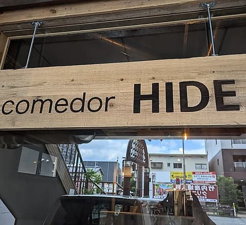 comedor HIDE コメドールヒデ