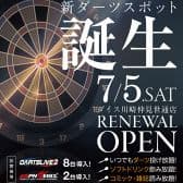 ネットカフェ&ダーツ DiCE 川崎仲見世通店 3