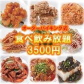 中華料理　福潤 3