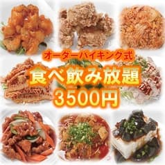 中華料理　福潤 2