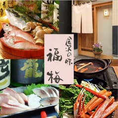 金沢の味 福梅 2