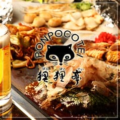 狸狸亭 西田辺店 2