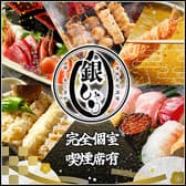 銀しゃり 名古屋駅西口店 3