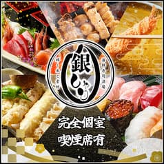 銀しゃり 名古屋駅西口店 2