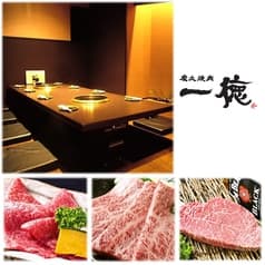 焼肉 一徳 岩塚店 2