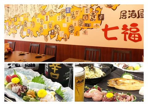 居酒屋 七福 桜川