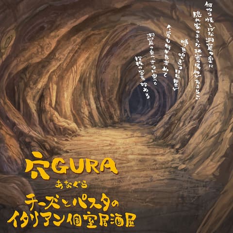 あなぐら 穴GURA 岐阜駅前店