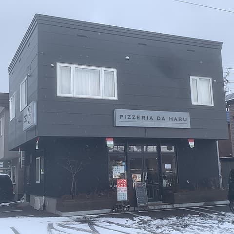 PIZZERIA DA HARU