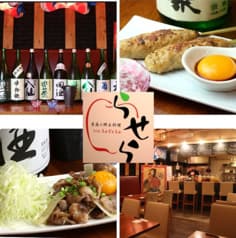 青森郷土料理 らせら 2