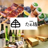 居酒屋たぁ坊 3