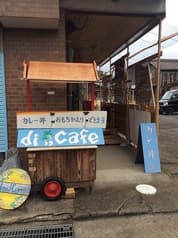 Di CAFE ディ カフェ 2