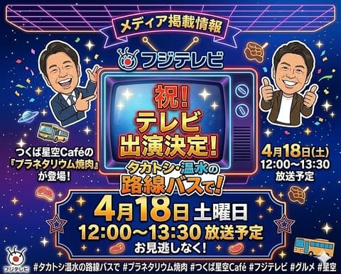 プラネタリウム焼肉 72&BarB セブンツーアンドバービー