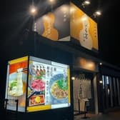 お食事処しる万太朗 3